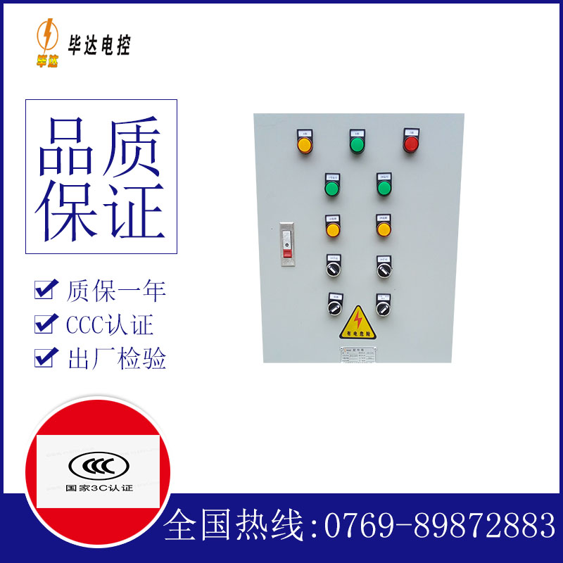 武隆水泵控制箱