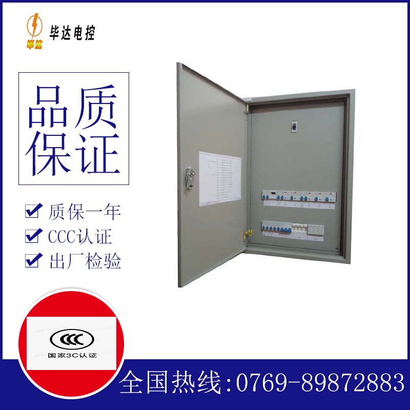 武隆成套配电箱